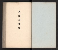 《高雄州要覽》藏品圖，第3張