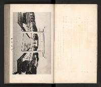 《高雄州要覽》藏品圖，第5張