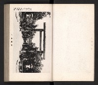 《高雄州要覽》藏品圖，第6張