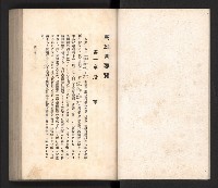 《高雄州要覽》藏品圖，第9張