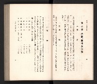 《高雄州要覽》藏品圖，第10張