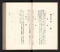 《高雄州要覽》藏品圖，第12張