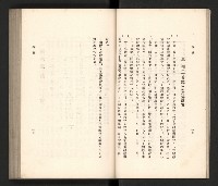 《高雄州要覽》藏品圖，第17張