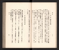 《高雄州要覽》藏品圖，第19張