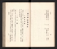 《高雄州要覽》藏品圖，第21張