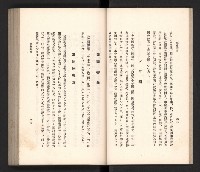 《高雄州要覽》藏品圖，第22張