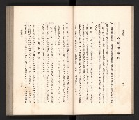 《高雄州要覽》藏品圖，第23張