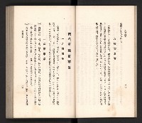 《高雄州要覽》藏品圖，第24張