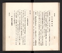 《高雄州要覽》藏品圖，第26張