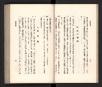 《高雄州要覽》藏品圖，第27張