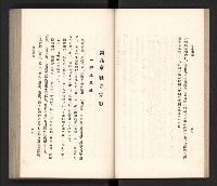 《高雄州要覽》藏品圖，第28張