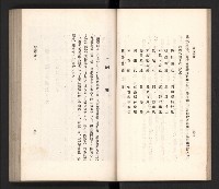 《高雄州要覽》藏品圖，第29張