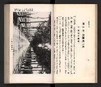 《高雄州要覽》藏品圖，第30張