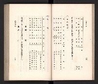 《高雄州要覽》藏品圖，第33張