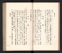 《高雄州要覽》藏品圖，第35張