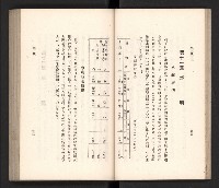 《高雄州要覽》藏品圖，第37張