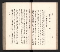 《高雄州要覽》藏品圖，第38張