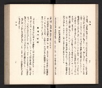 《高雄州要覽》藏品圖，第39張