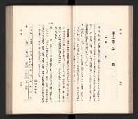 《高雄州要覽》藏品圖，第43張