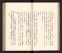 《高雄州要覽》藏品圖，第45張