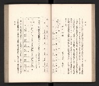 《高雄州要覽》藏品圖，第50張