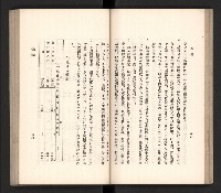 《高雄州要覽》藏品圖，第54張