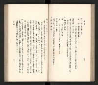 《高雄州要覽》藏品圖，第60張