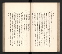 《高雄州要覽》藏品圖，第61張
