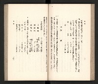 《高雄州要覽》藏品圖，第62張