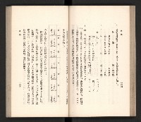 《高雄州要覽》藏品圖，第63張