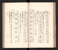 《高雄州要覽》藏品圖，第65張