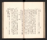 《高雄州要覽》藏品圖，第67張