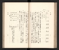 《高雄州要覽》藏品圖，第69張