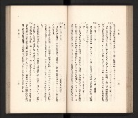 《高雄州要覽》藏品圖，第72張