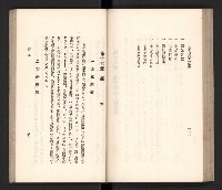 《高雄州要覽》藏品圖，第80張