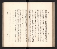 《高雄州要覽》藏品圖，第82張