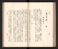 《高雄州要覽》藏品圖，第83張