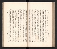 《高雄州要覽》藏品圖，第84張