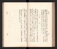 《高雄州要覽》藏品圖，第85張