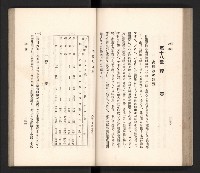 《高雄州要覽》藏品圖，第86張