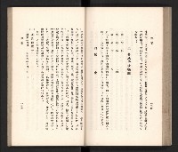 《高雄州要覽》藏品圖，第88張