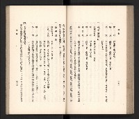 《高雄州要覽》藏品圖，第89張