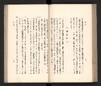 《高雄州要覽》藏品圖，第92張