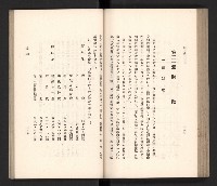 《高雄州要覽》藏品圖，第95張