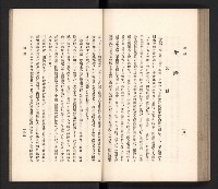 《高雄州要覽》藏品圖，第107張