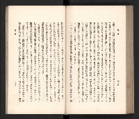 《高雄州要覽》藏品圖，第108張