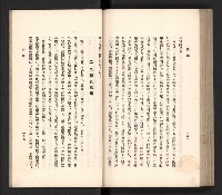 《高雄州要覽》藏品圖，第109張