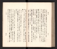 《高雄州要覽》藏品圖，第110張