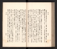 《高雄州要覽》藏品圖，第113張