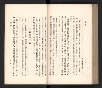 《高雄州要覽》藏品圖，第116張